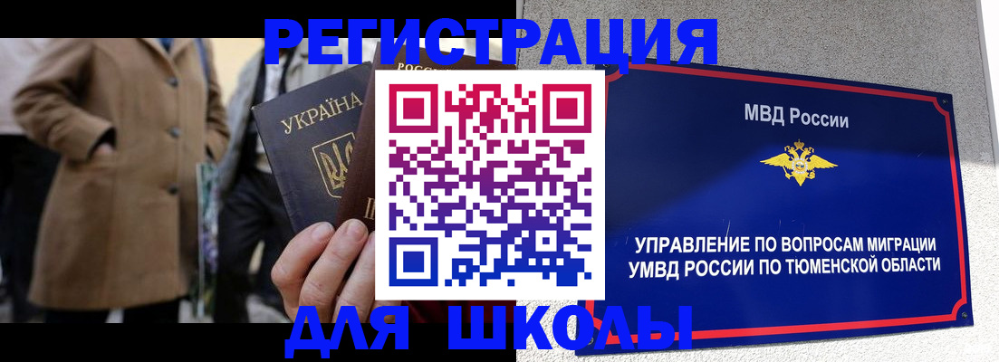 временная регистрация законно в Кызыле
