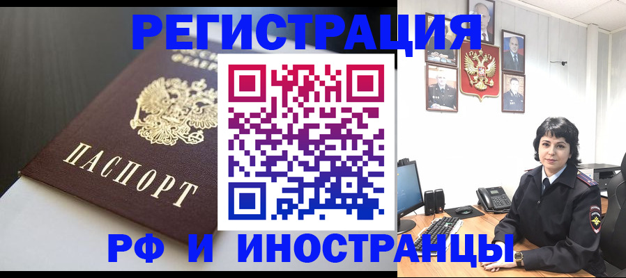 прописка для военкомата в Кызыле